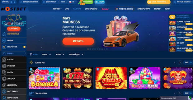Mostbet İdman Mərcləri və Onlayn Oyunlar Dünyası